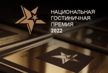 Фото - Национальная гостиничная премия: особенности конкурса 2022
